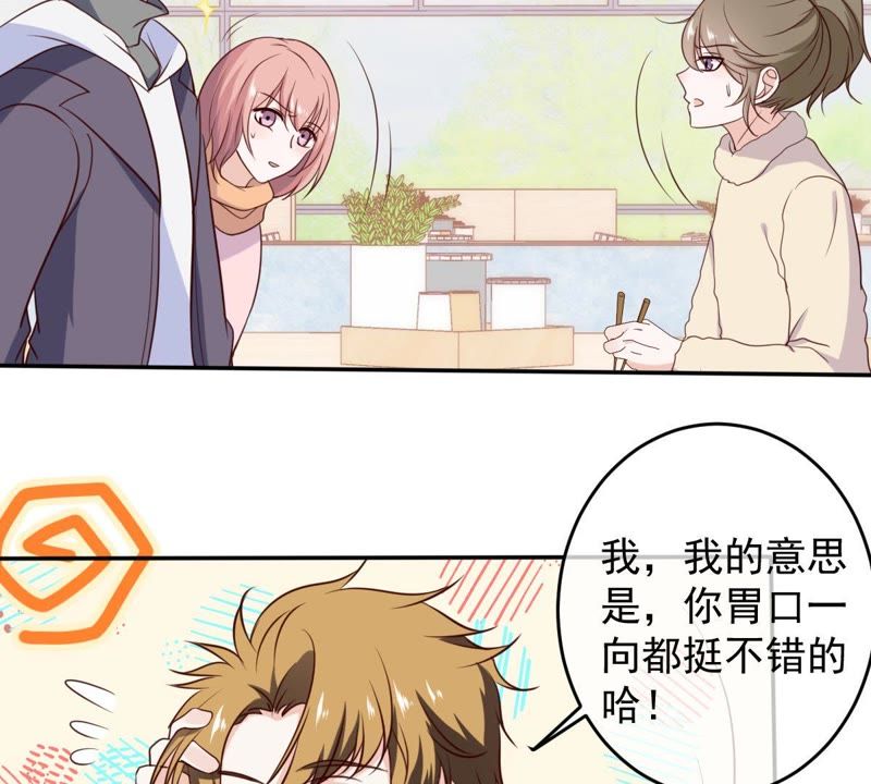 世无良猫韩漫全集-第56话 讨好女孩的方法无删减无遮挡章节图片 