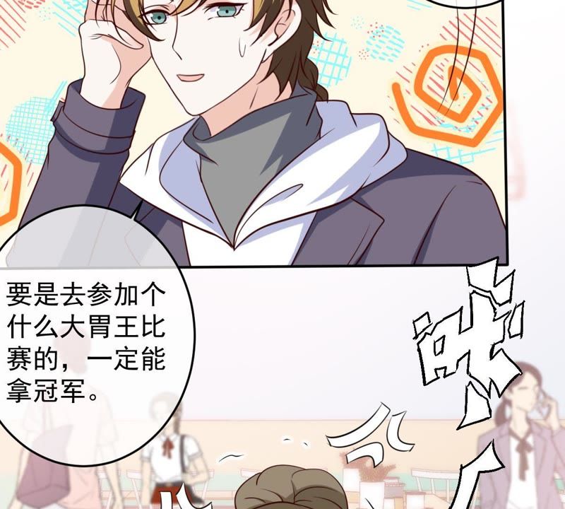 世无良猫韩漫全集-第56话 讨好女孩的方法无删减无遮挡章节图片 