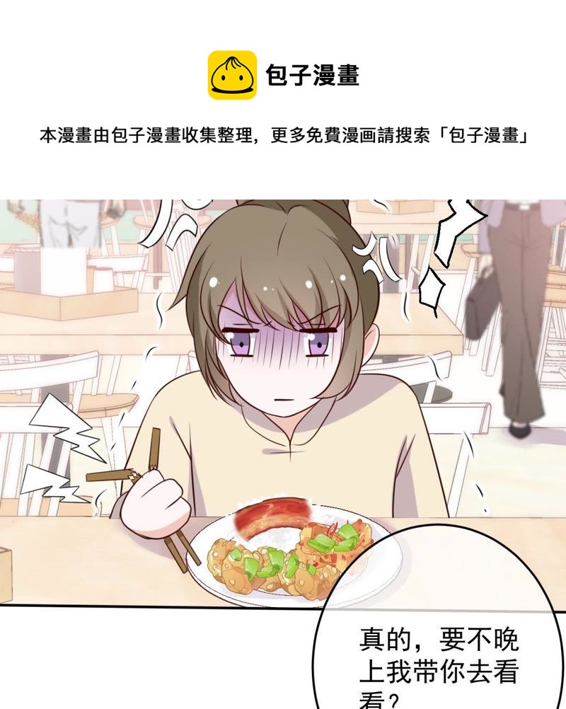 世无良猫韩漫全集-第56话 讨好女孩的方法无删减无遮挡章节图片 