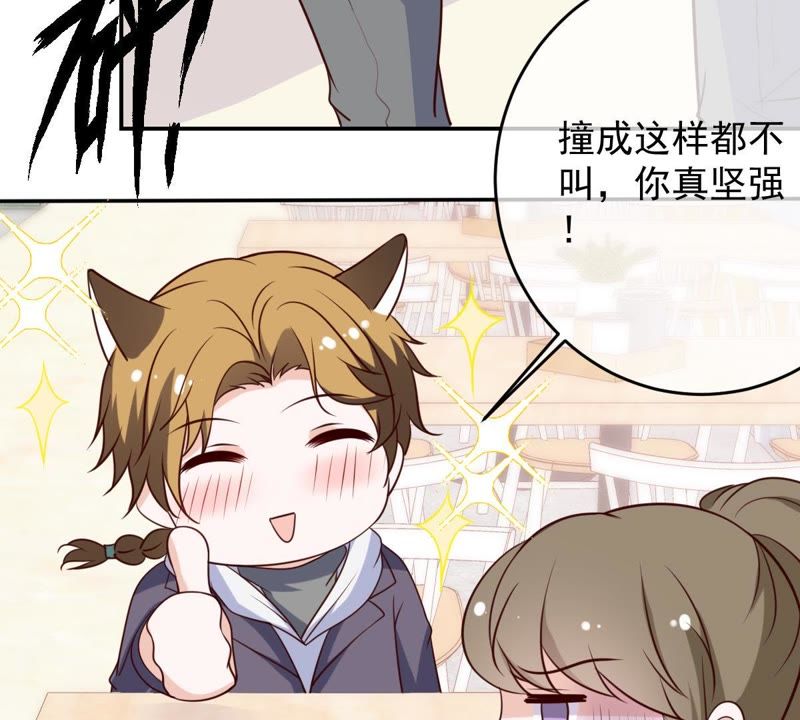 世无良猫韩漫全集-第56话 讨好女孩的方法无删减无遮挡章节图片 