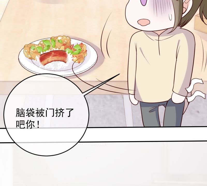 世无良猫韩漫全集-第56话 讨好女孩的方法无删减无遮挡章节图片 