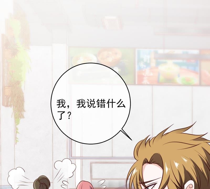 世无良猫韩漫全集-第56话 讨好女孩的方法无删减无遮挡章节图片 
