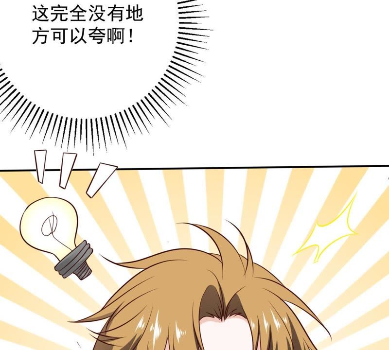 世无良猫韩漫全集-第56话 讨好女孩的方法无删减无遮挡章节图片 