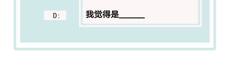 世无良猫韩漫全集-第56话 讨好女孩的方法无删减无遮挡章节图片 