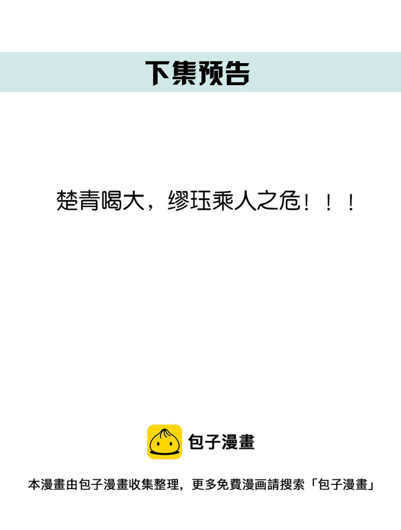 世无良猫韩漫全集-第56话 讨好女孩的方法无删减无遮挡章节图片 
