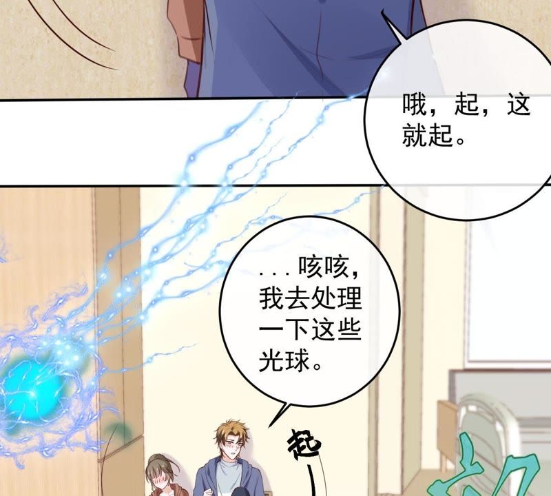 世无良猫韩漫全集-第56话 讨好女孩的方法无删减无遮挡章节图片 