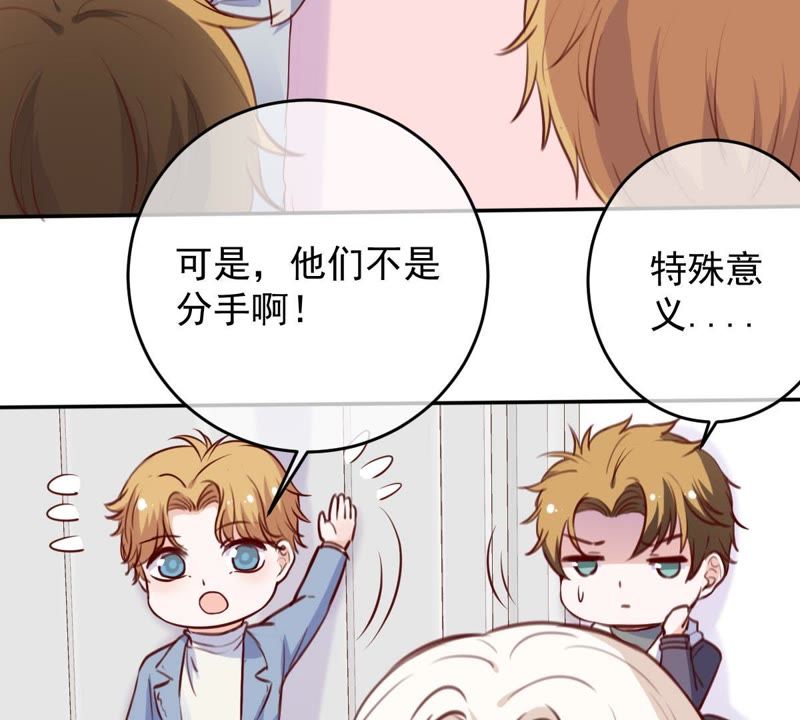 世无良猫韩漫全集-第57话 成年人的沟通无删减无遮挡章节图片 