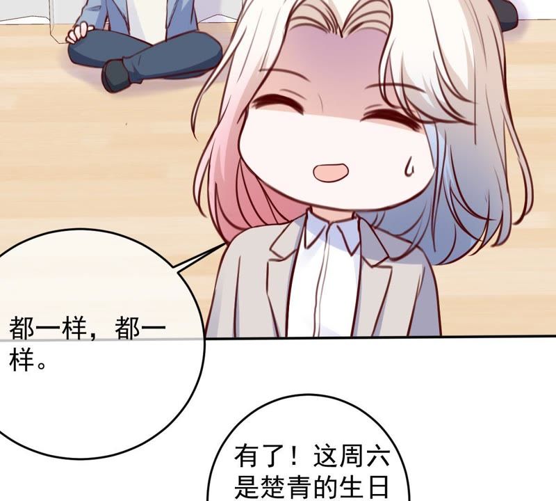世无良猫韩漫全集-第57话 成年人的沟通无删减无遮挡章节图片 
