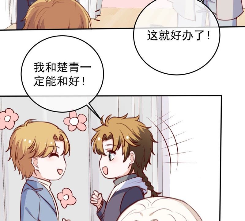 世无良猫韩漫全集-第57话 成年人的沟通无删减无遮挡章节图片 