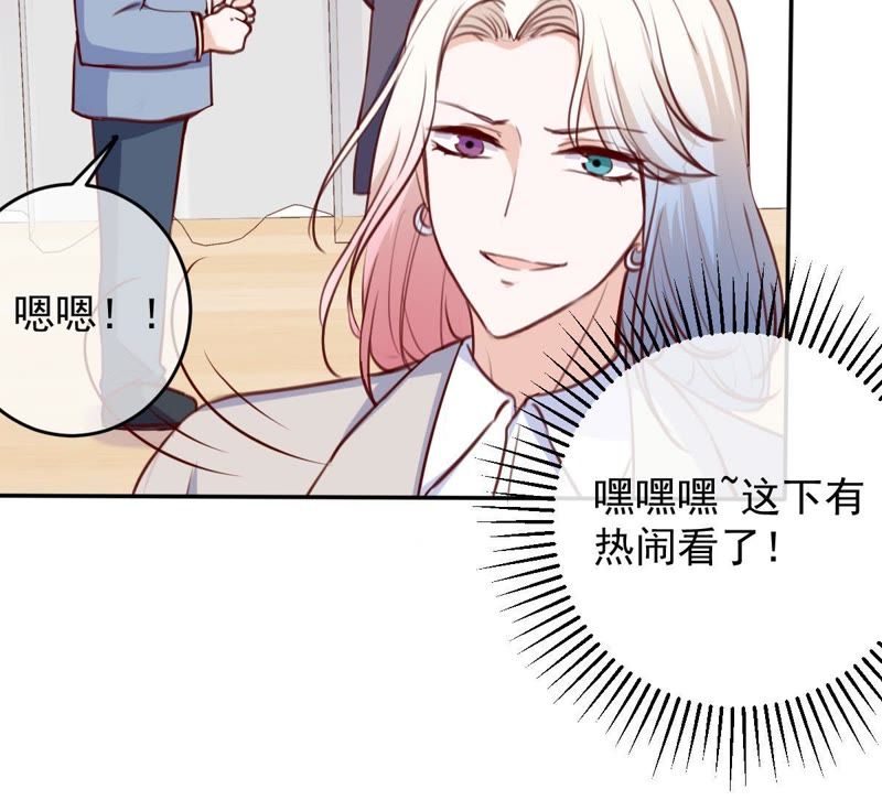 世无良猫韩漫全集-第57话 成年人的沟通无删减无遮挡章节图片 