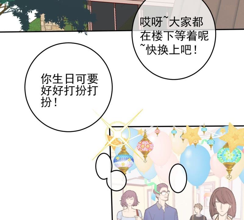 世无良猫韩漫全集-第57话 成年人的沟通无删减无遮挡章节图片 