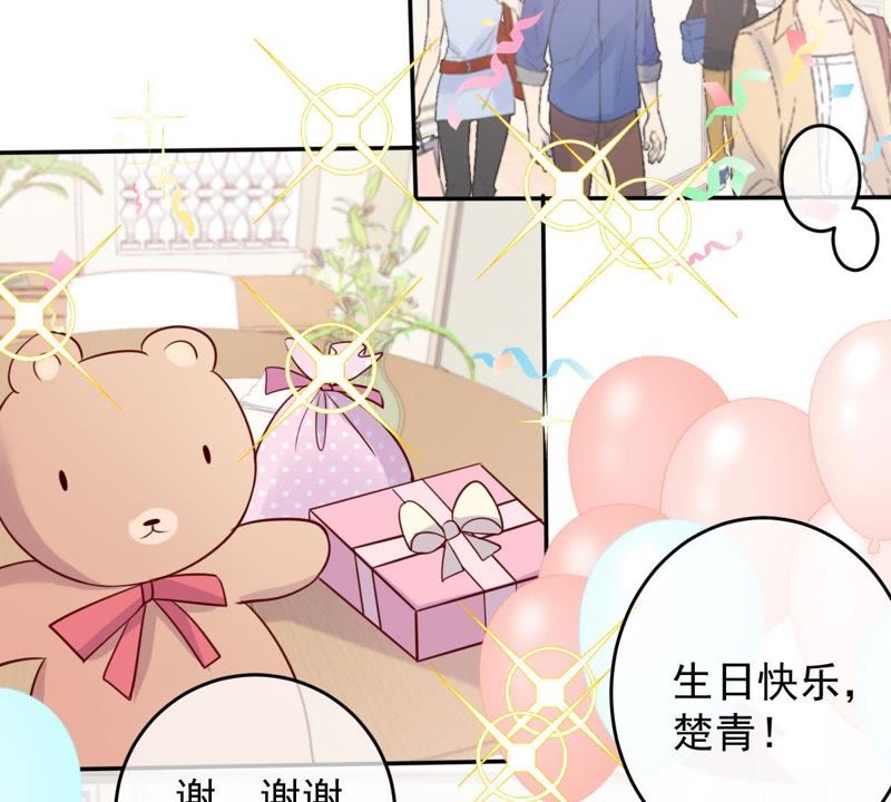 世无良猫韩漫全集-第57话 成年人的沟通无删减无遮挡章节图片 