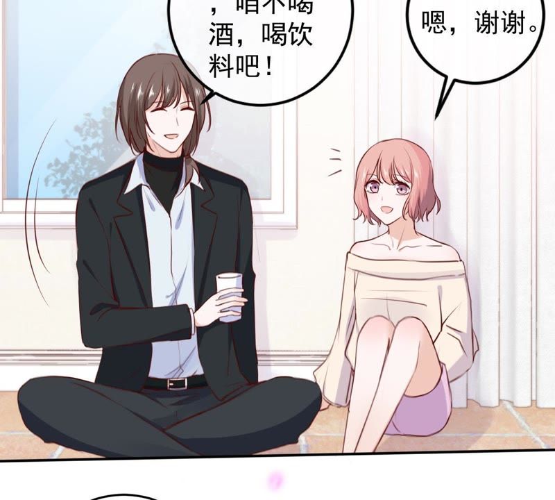 世无良猫韩漫全集-第57话 成年人的沟通无删减无遮挡章节图片 