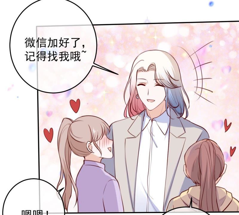 世无良猫韩漫全集-第57话 成年人的沟通无删减无遮挡章节图片 
