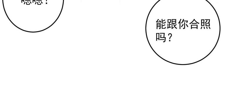 世无良猫韩漫全集-第57话 成年人的沟通无删减无遮挡章节图片 
