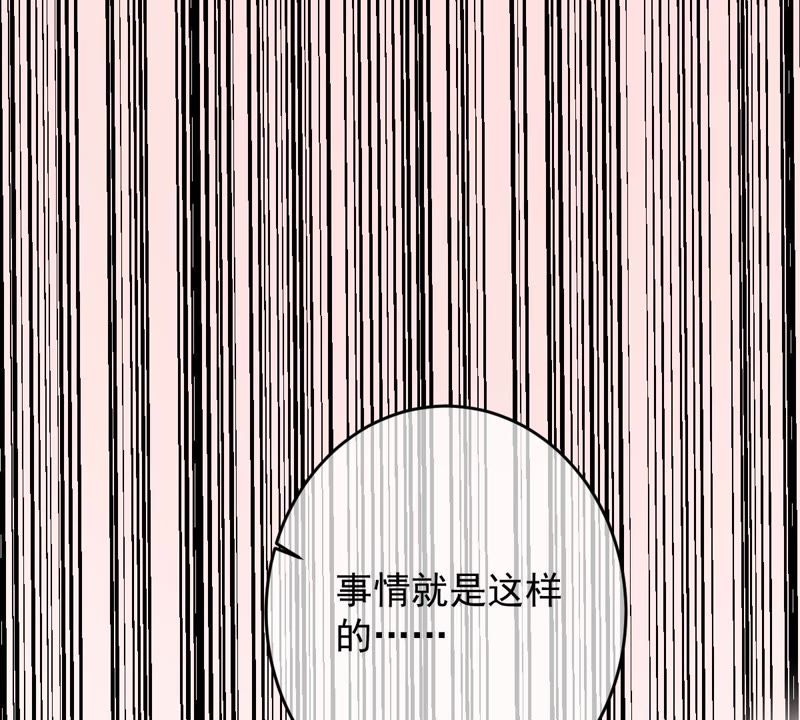 世无良猫韩漫全集-第57话 成年人的沟通无删减无遮挡章节图片 