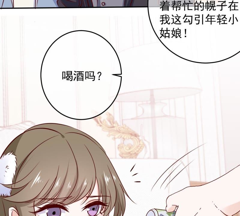 世无良猫韩漫全集-第57话 成年人的沟通无删减无遮挡章节图片 