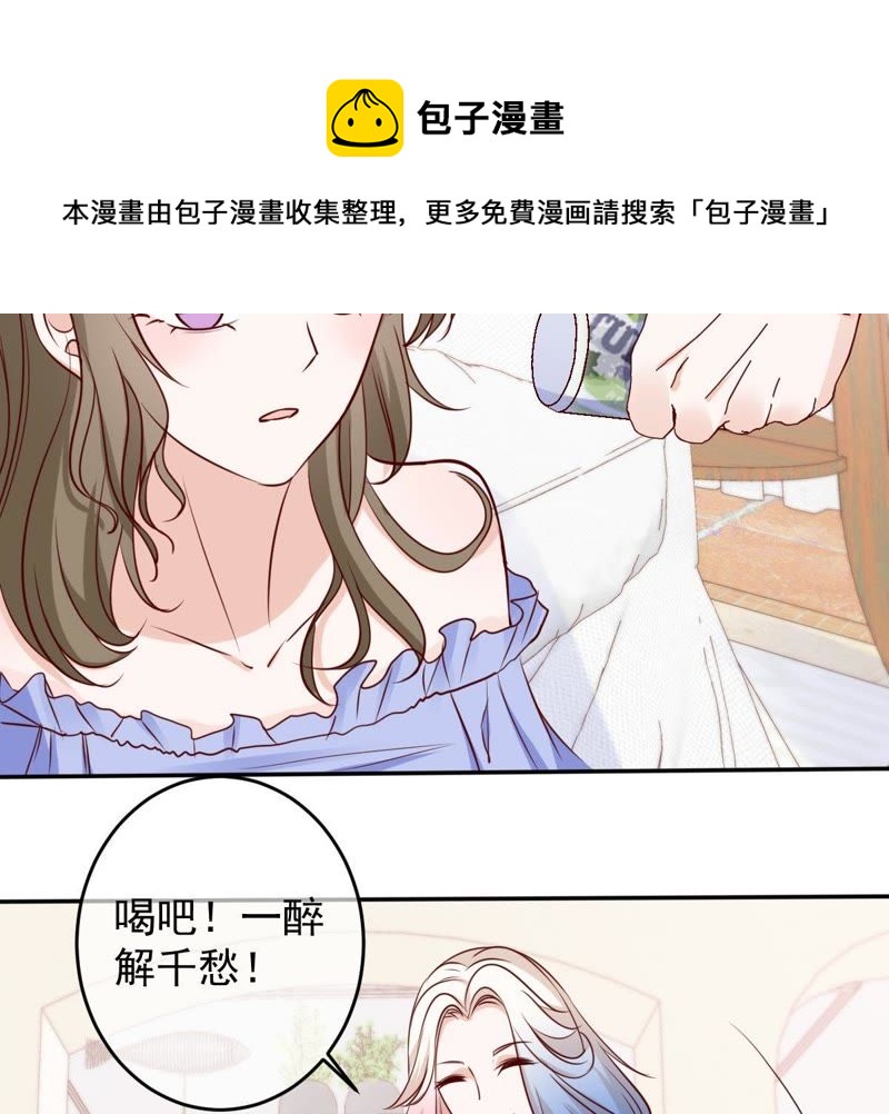 世无良猫韩漫全集-第57话 成年人的沟通无删减无遮挡章节图片 