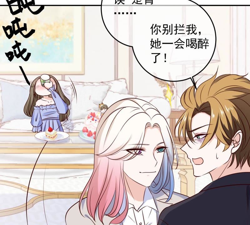 世无良猫韩漫全集-第57话 成年人的沟通无删减无遮挡章节图片 