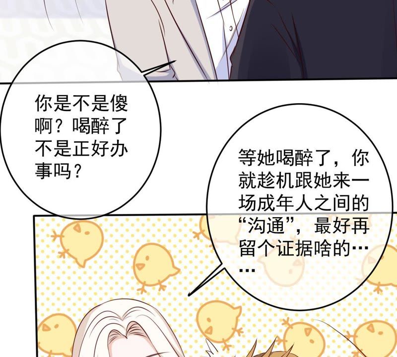 世无良猫韩漫全集-第57话 成年人的沟通无删减无遮挡章节图片 
