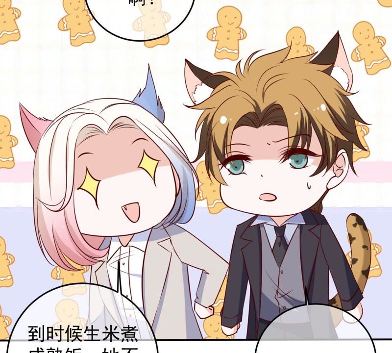 世无良猫韩漫全集-第57话 成年人的沟通无删减无遮挡章节图片 