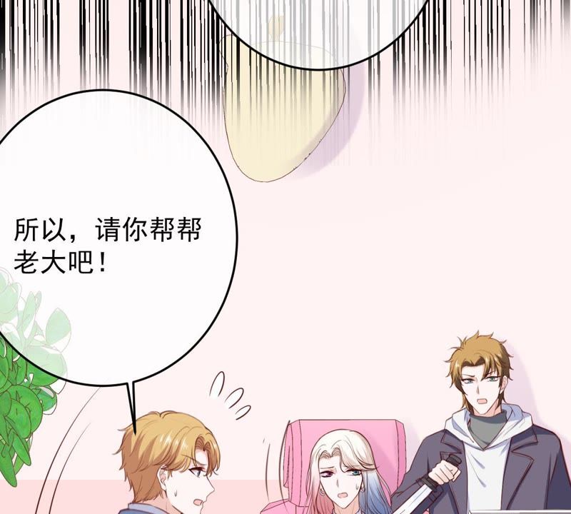 世无良猫韩漫全集-第57话 成年人的沟通无删减无遮挡章节图片 