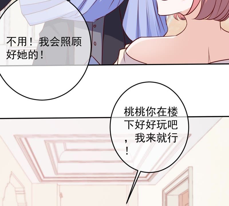世无良猫韩漫全集-第57话 成年人的沟通无删减无遮挡章节图片 