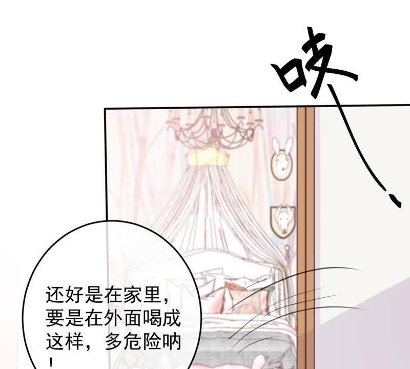 世无良猫韩漫全集-第57话 成年人的沟通无删减无遮挡章节图片 