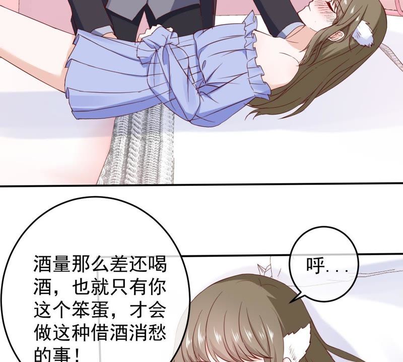 世无良猫韩漫全集-第57话 成年人的沟通无删减无遮挡章节图片 