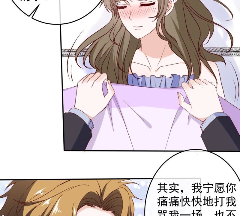 世无良猫韩漫全集-第57话 成年人的沟通无删减无遮挡章节图片 