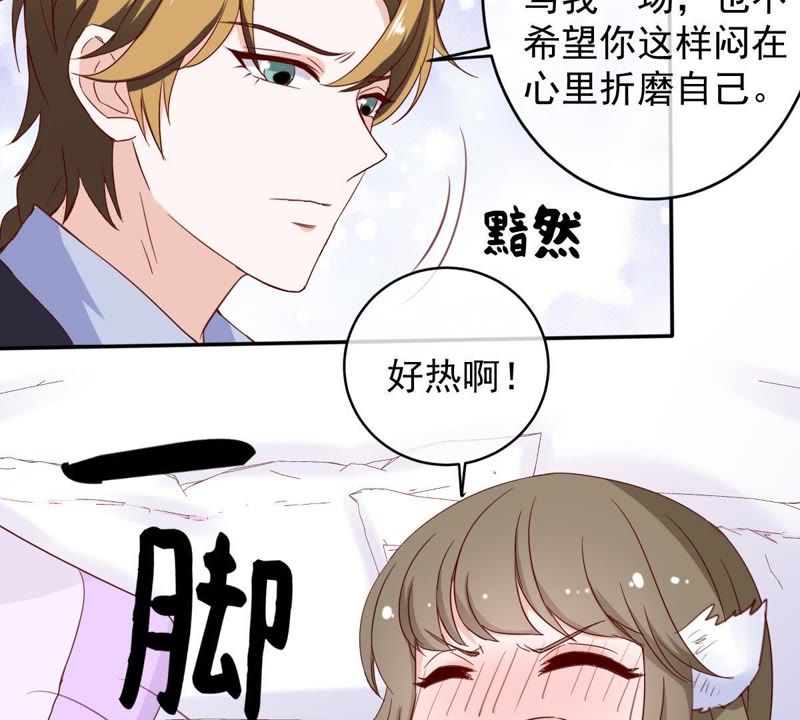 世无良猫韩漫全集-第57话 成年人的沟通无删减无遮挡章节图片 