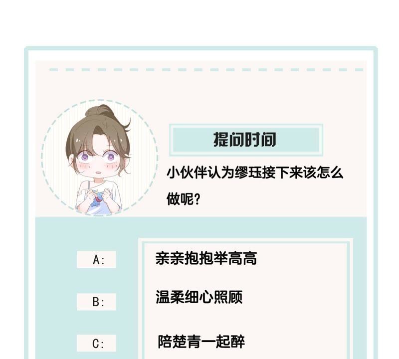 世无良猫韩漫全集-第57话 成年人的沟通无删减无遮挡章节图片 