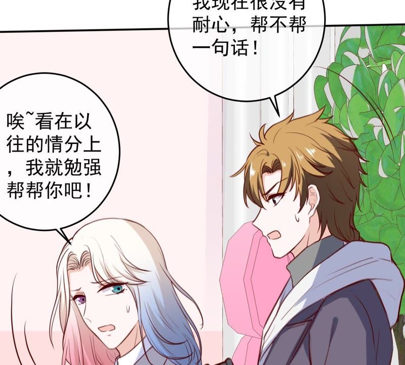 世无良猫韩漫全集-第57话 成年人的沟通无删减无遮挡章节图片 