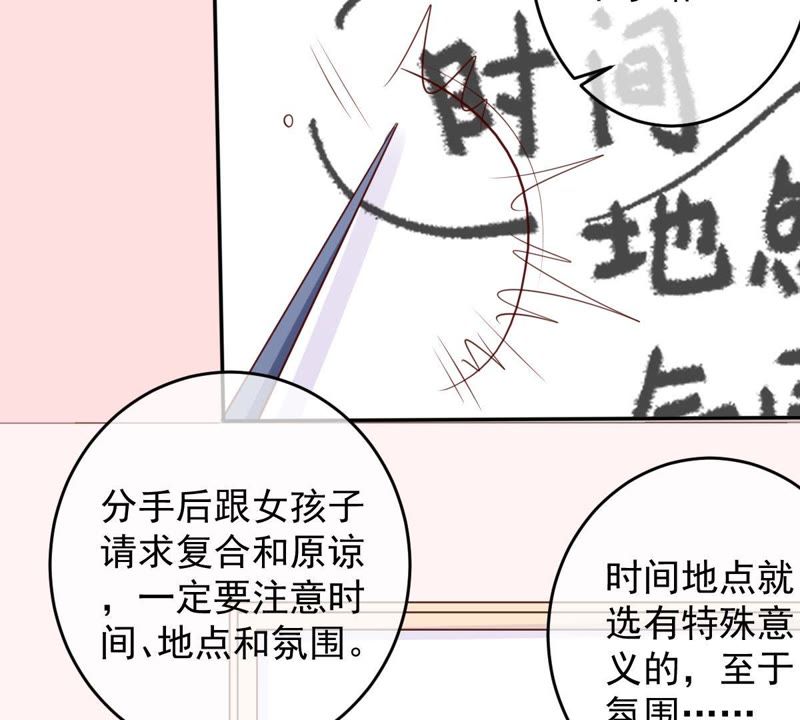 世无良猫韩漫全集-第57话 成年人的沟通无删减无遮挡章节图片 