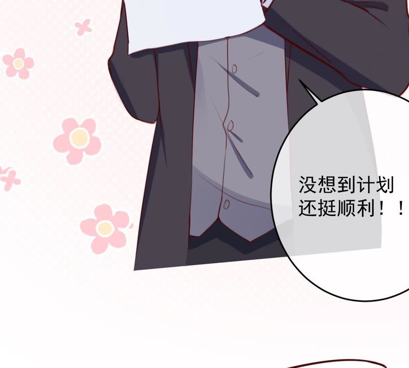 世无良猫韩漫全集-第58话 解铃人无删减无遮挡章节图片 
