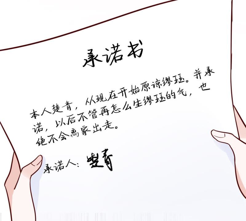 世无良猫韩漫全集-第58话 解铃人无删减无遮挡章节图片 