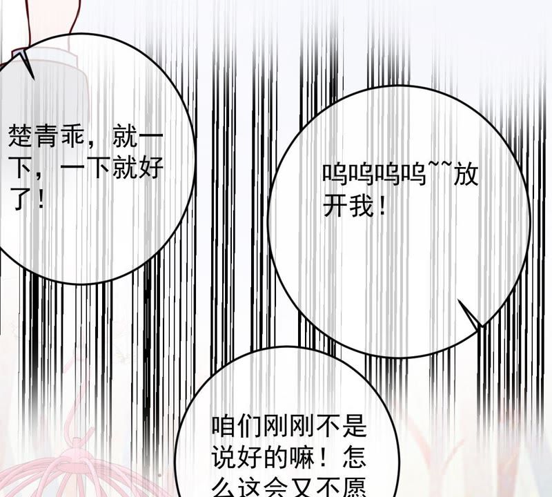 世无良猫韩漫全集-第58话 解铃人无删减无遮挡章节图片 