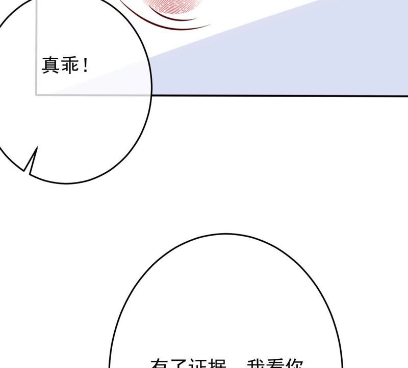 世无良猫韩漫全集-第58话 解铃人无删减无遮挡章节图片 