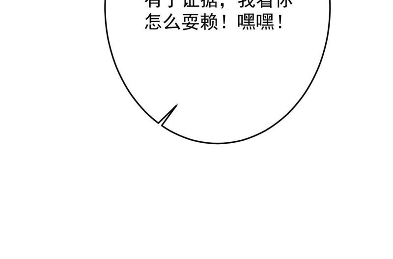 世无良猫韩漫全集-第58话 解铃人无删减无遮挡章节图片 