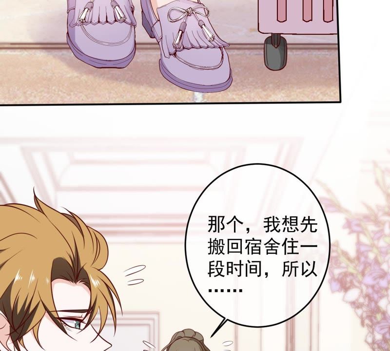 世无良猫韩漫全集-第58话 解铃人无删减无遮挡章节图片 