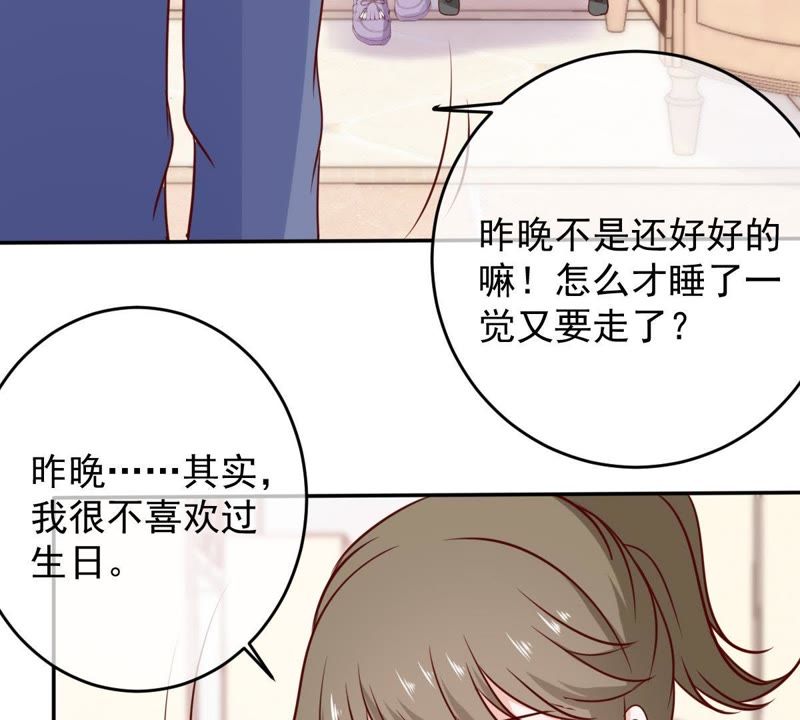 世无良猫韩漫全集-第58话 解铃人无删减无遮挡章节图片 