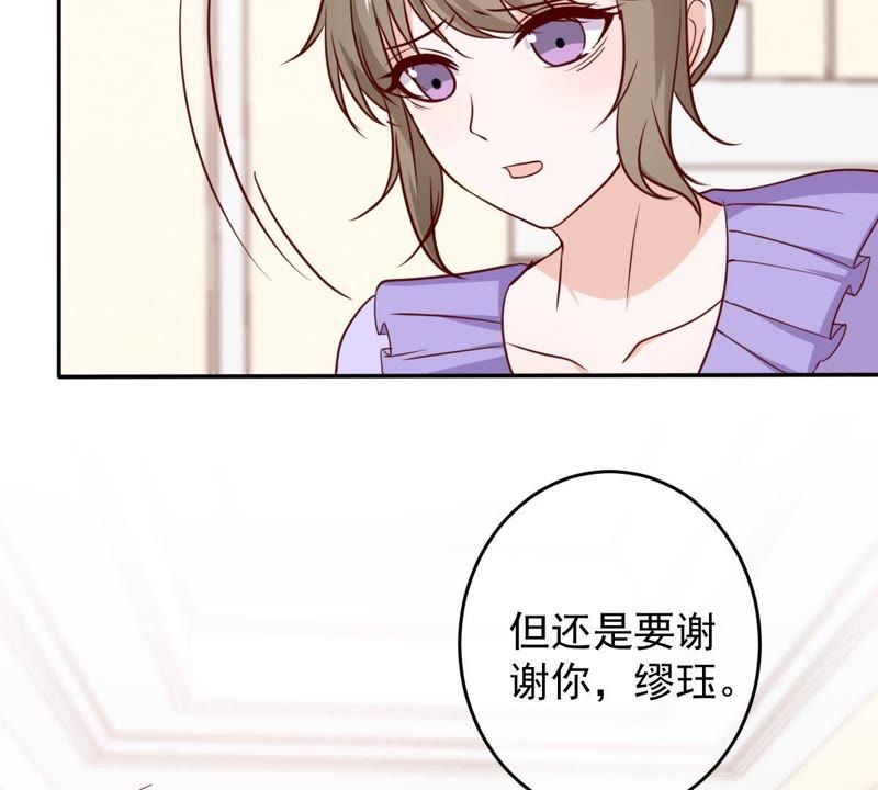 世无良猫韩漫全集-第58话 解铃人无删减无遮挡章节图片 