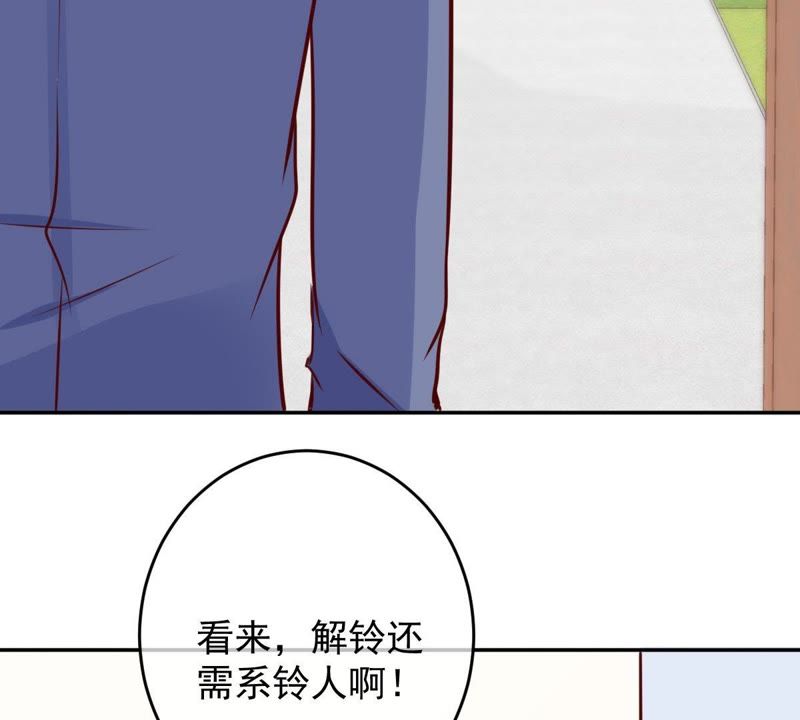 世无良猫韩漫全集-第58话 解铃人无删减无遮挡章节图片 