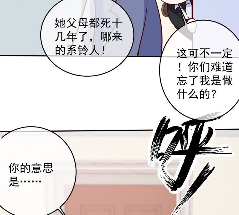 世无良猫韩漫全集-第58话 解铃人无删减无遮挡章节图片 