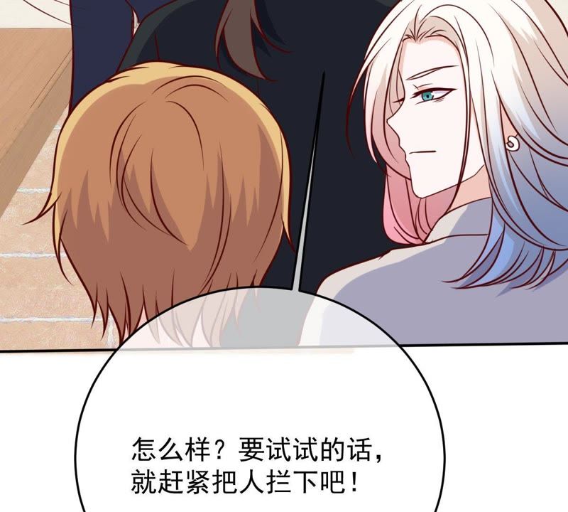 世无良猫韩漫全集-第58话 解铃人无删减无遮挡章节图片 