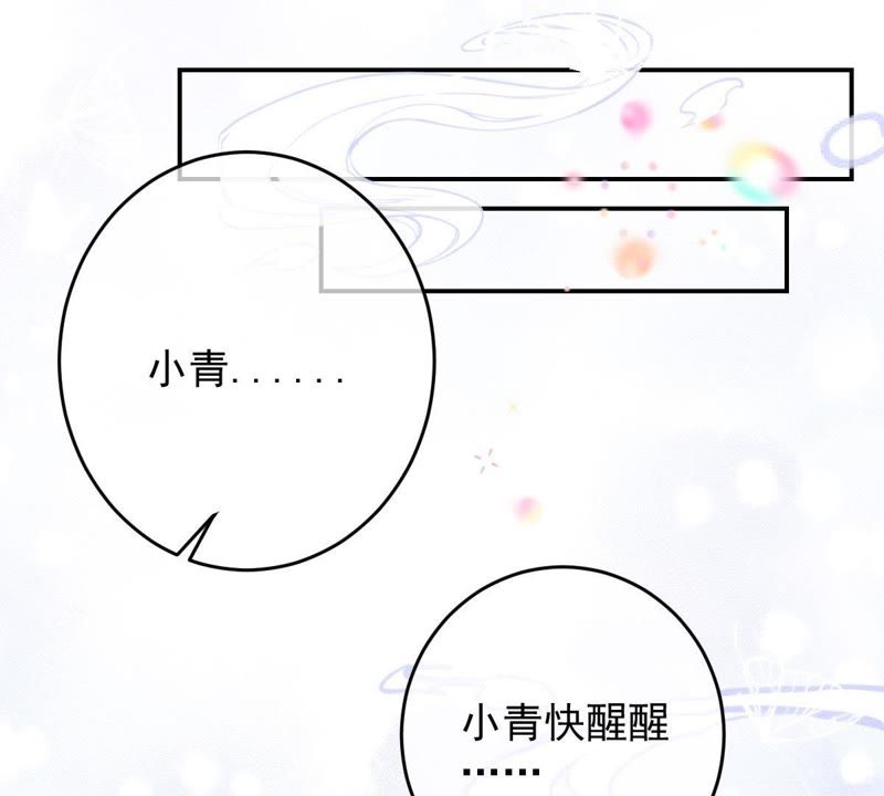 世无良猫韩漫全集-第58话 解铃人无删减无遮挡章节图片 