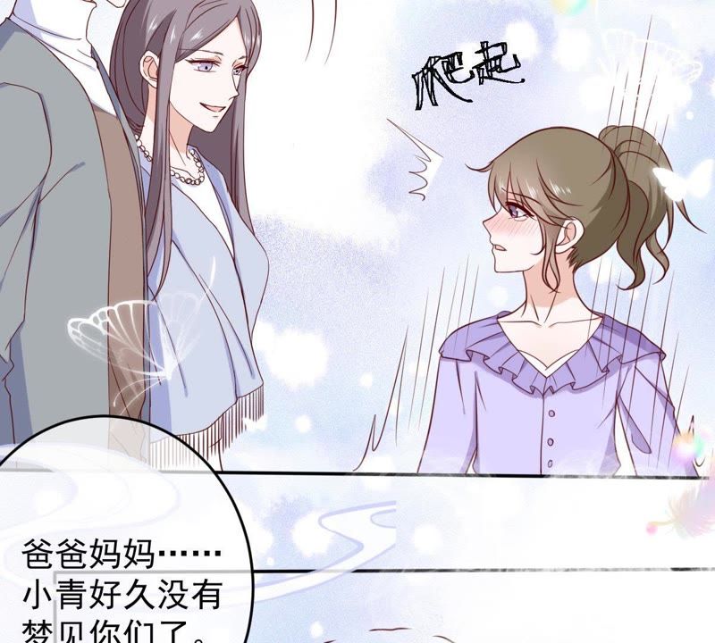 世无良猫韩漫全集-第58话 解铃人无删减无遮挡章节图片 