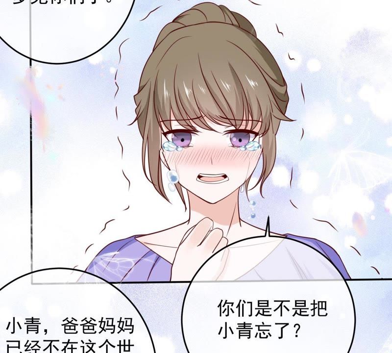 世无良猫韩漫全集-第58话 解铃人无删减无遮挡章节图片 