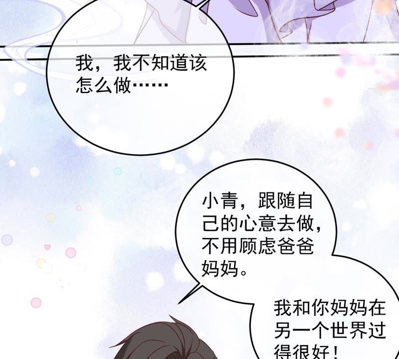 世无良猫韩漫全集-第58话 解铃人无删减无遮挡章节图片 