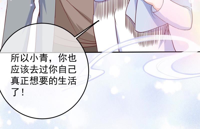 世无良猫韩漫全集-第58话 解铃人无删减无遮挡章节图片 